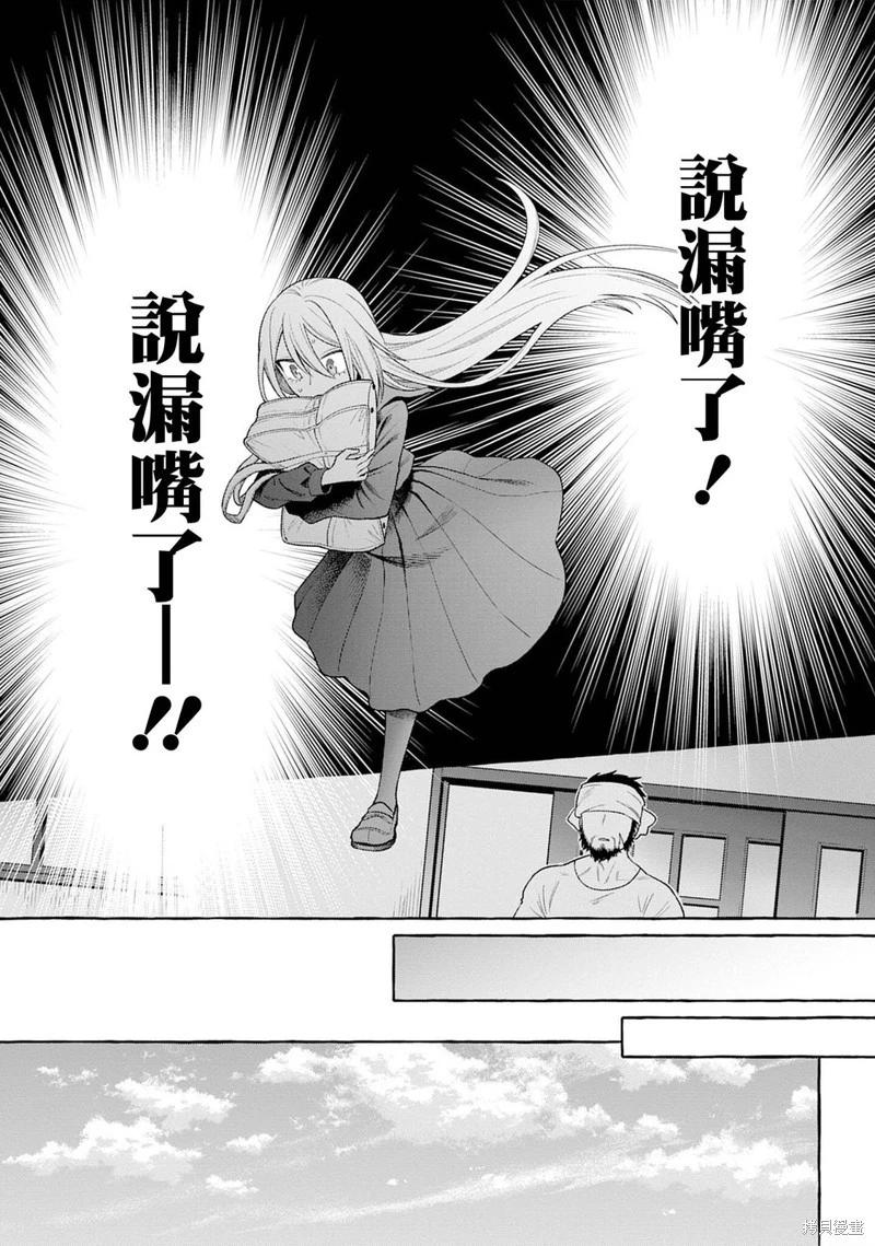 第25话14