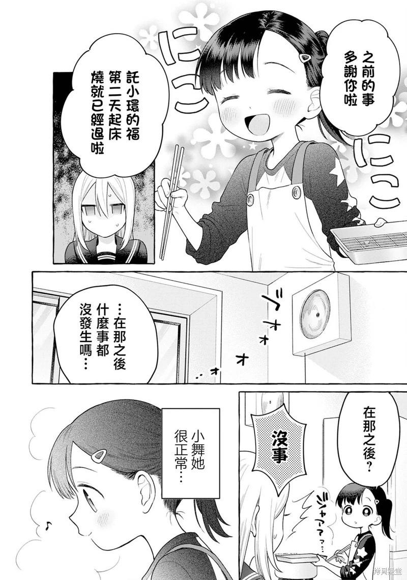 第25话15