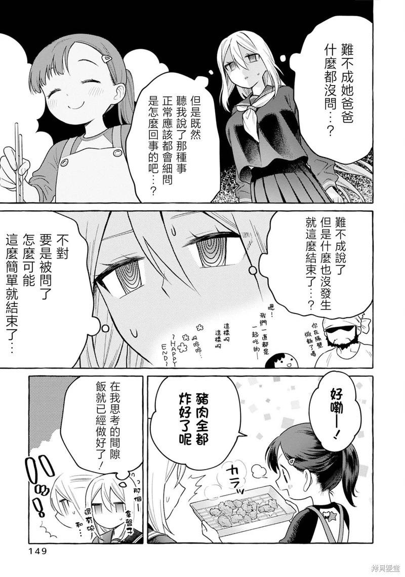 第25话16