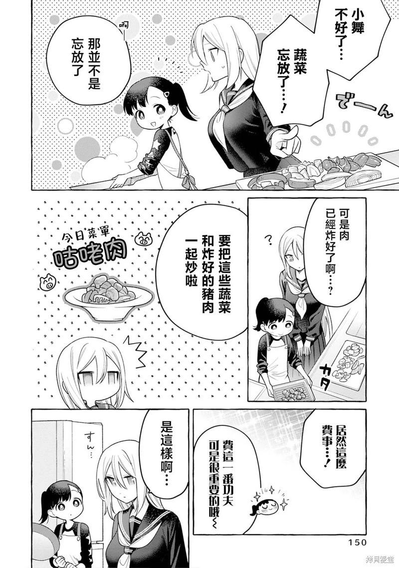 第25话17