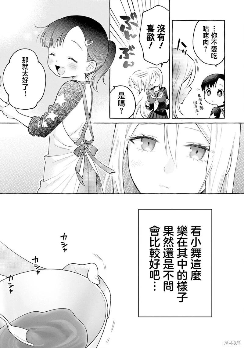 第25话18