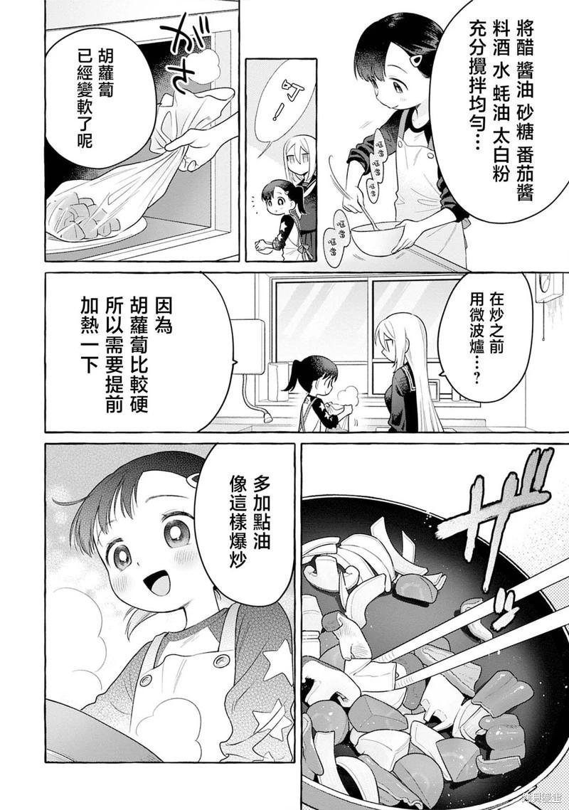 第25话19