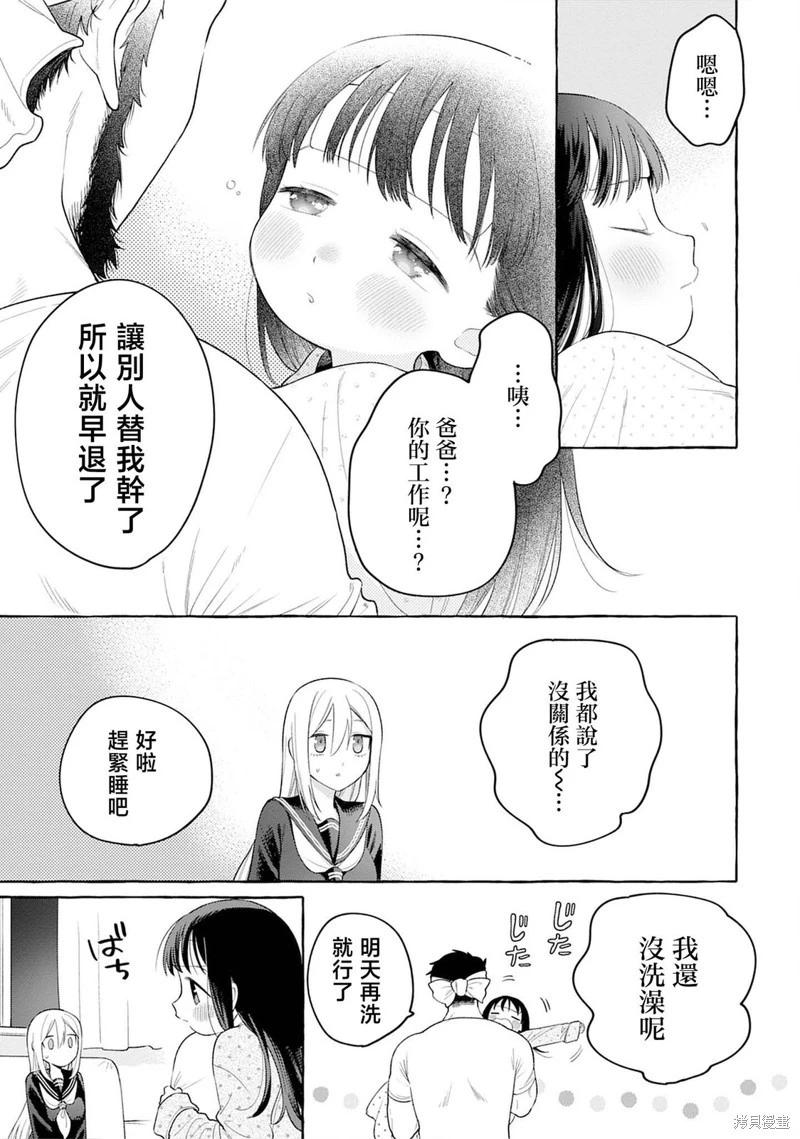 第25话2