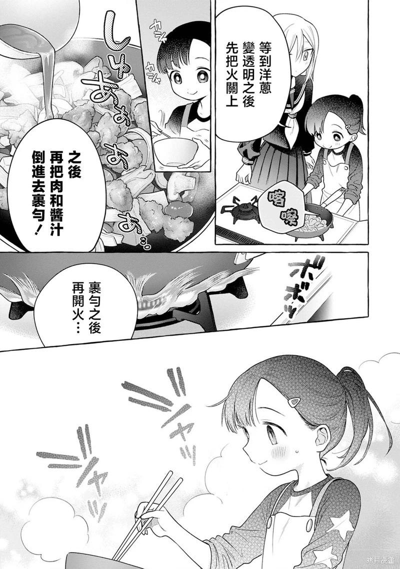 第25话20