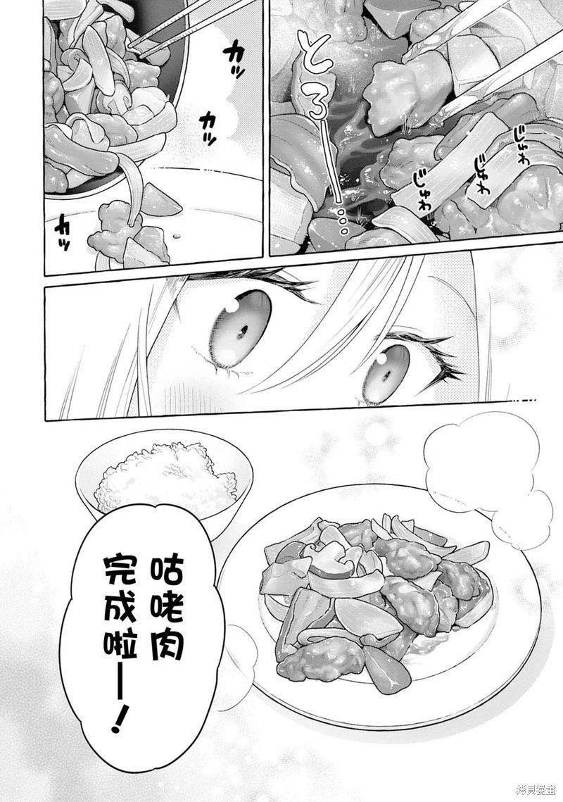 第25话21