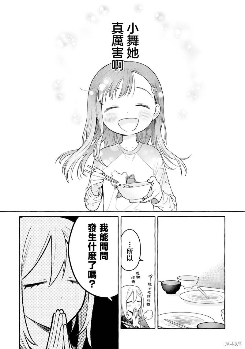 第25话25