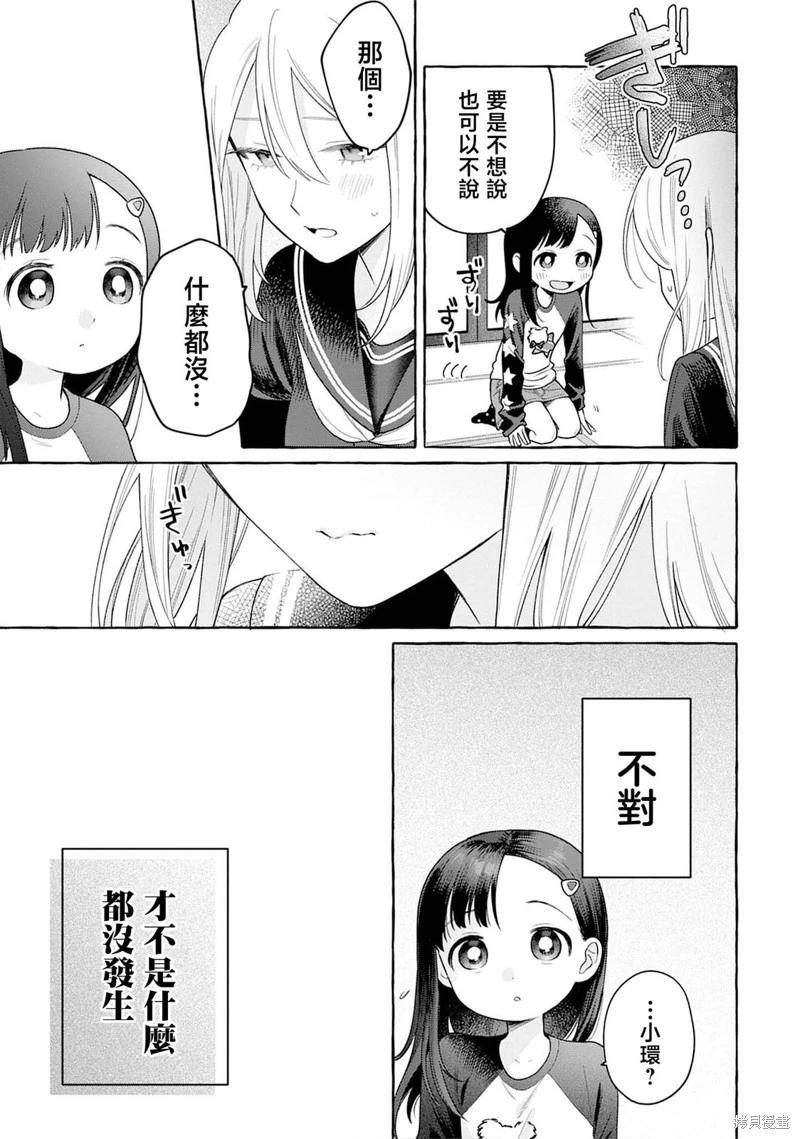 第25话26