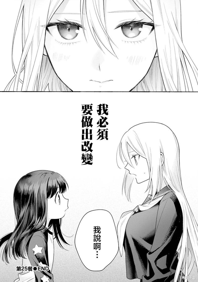 第25话27