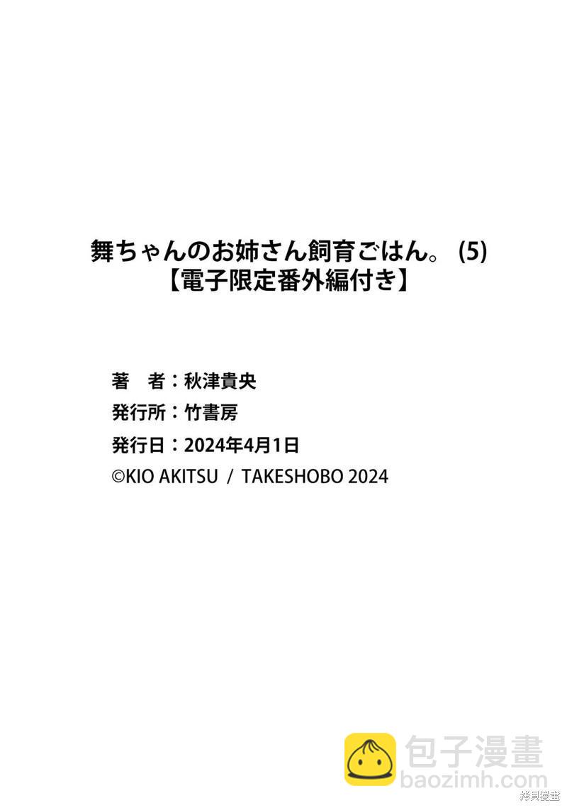 第25话29