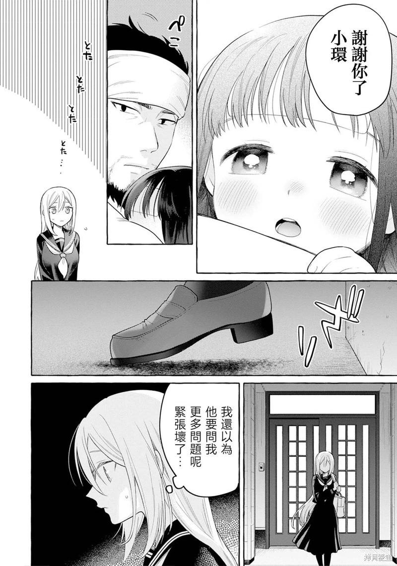 第25话3