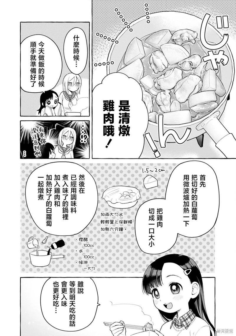 第25话36
