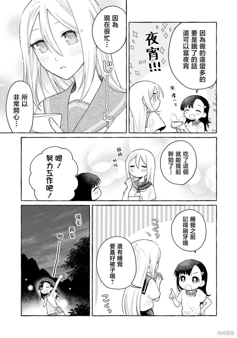 第25话37