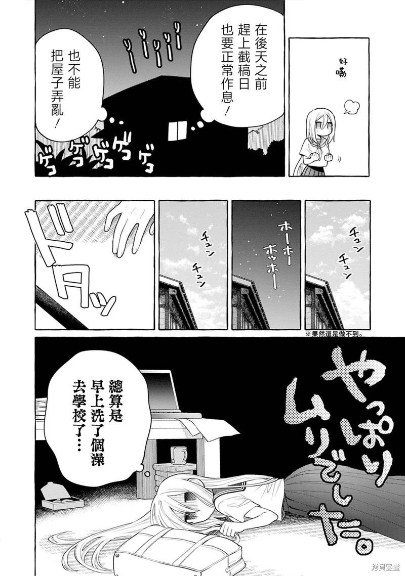 第25话38