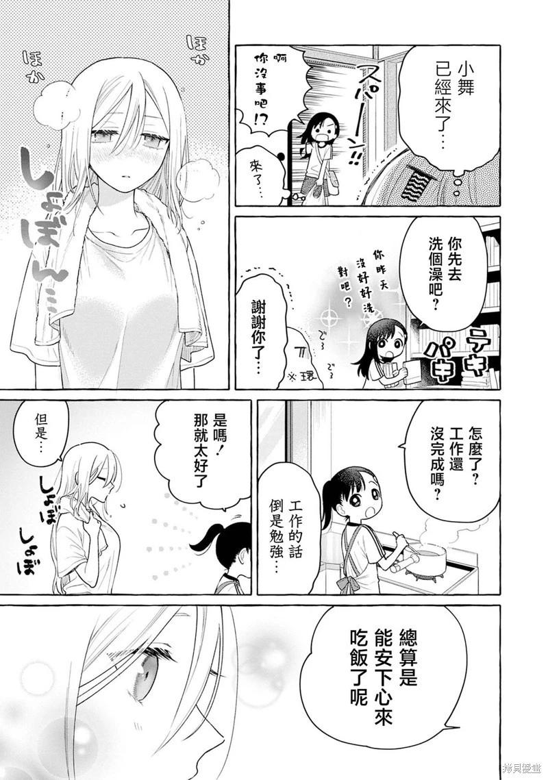 第25话39