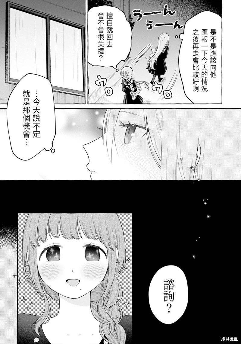 第25话4
