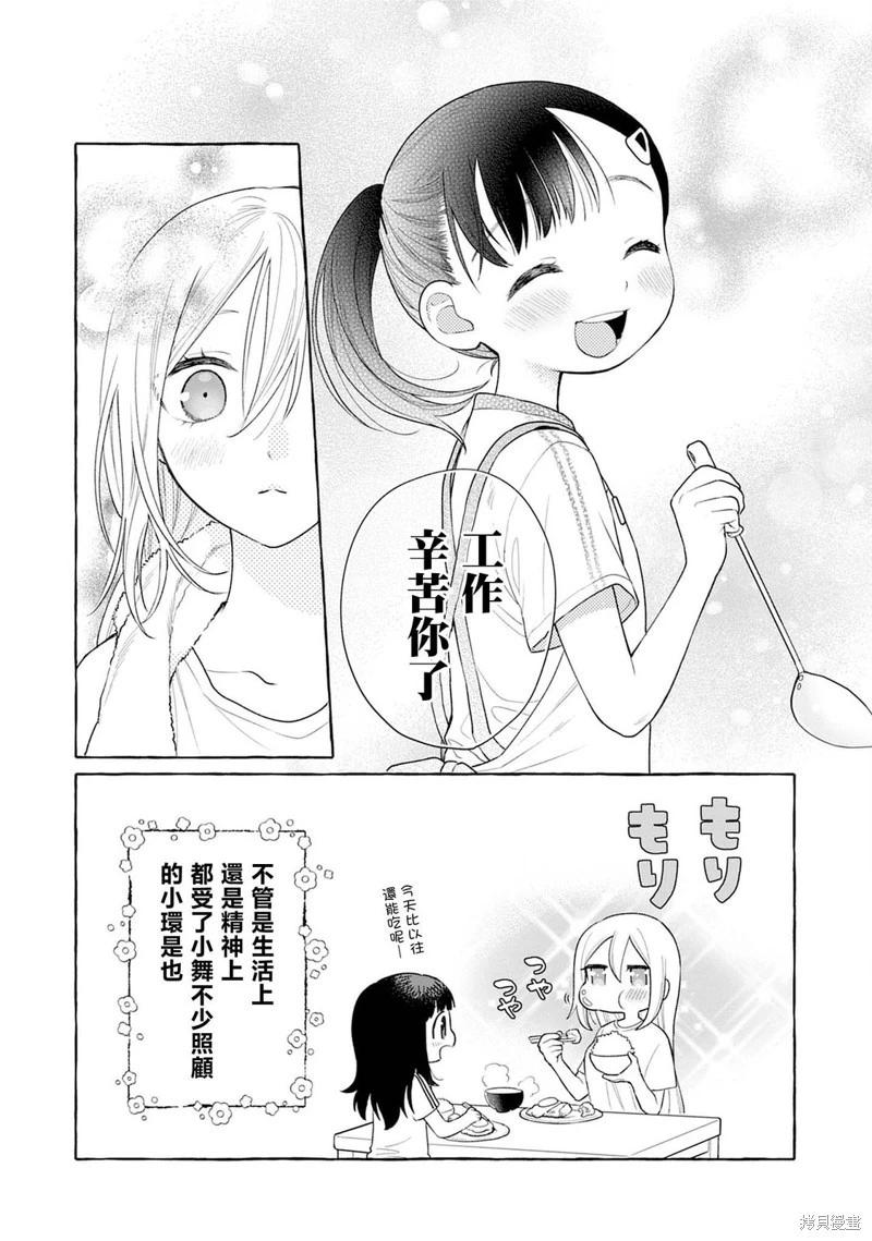 第25话40