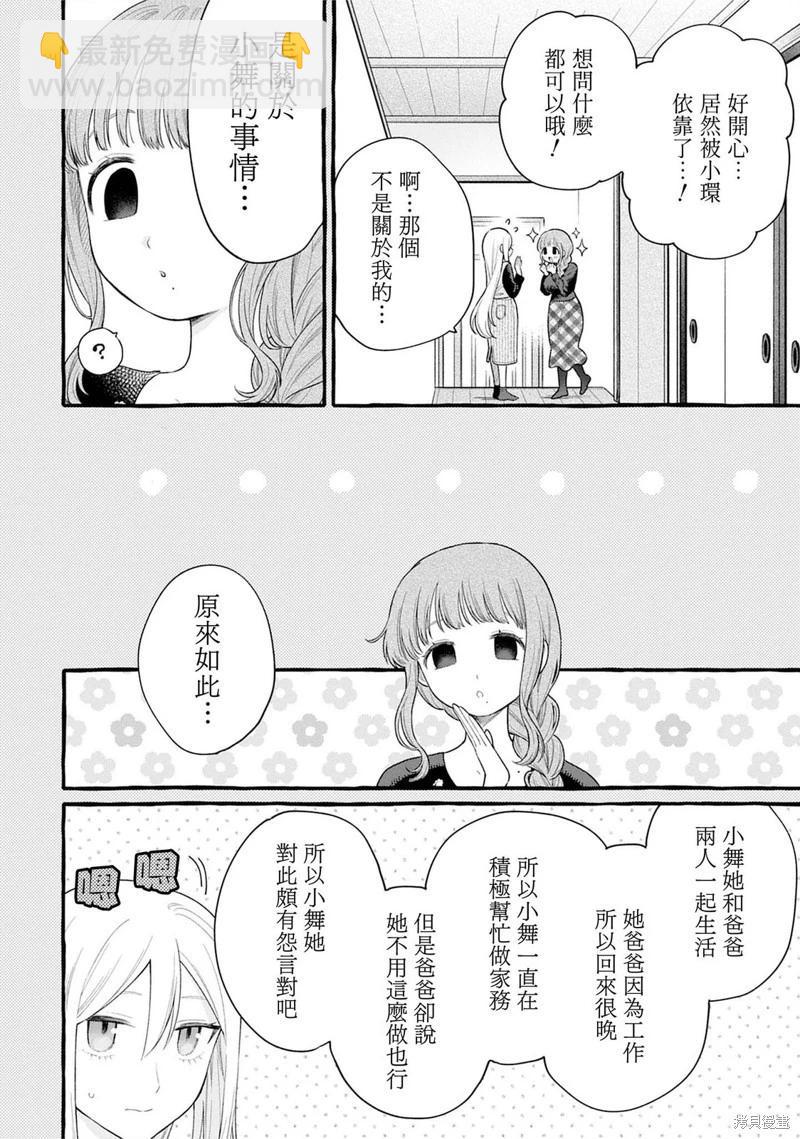 第25话5