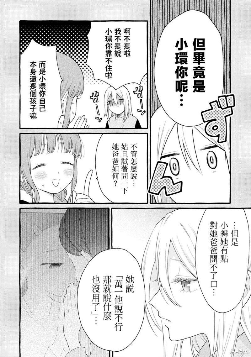 第25话7