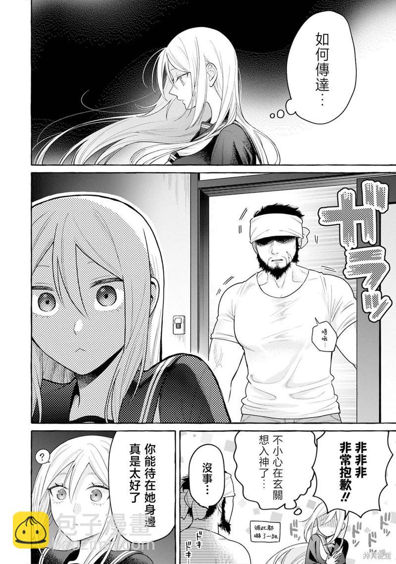 第25话9