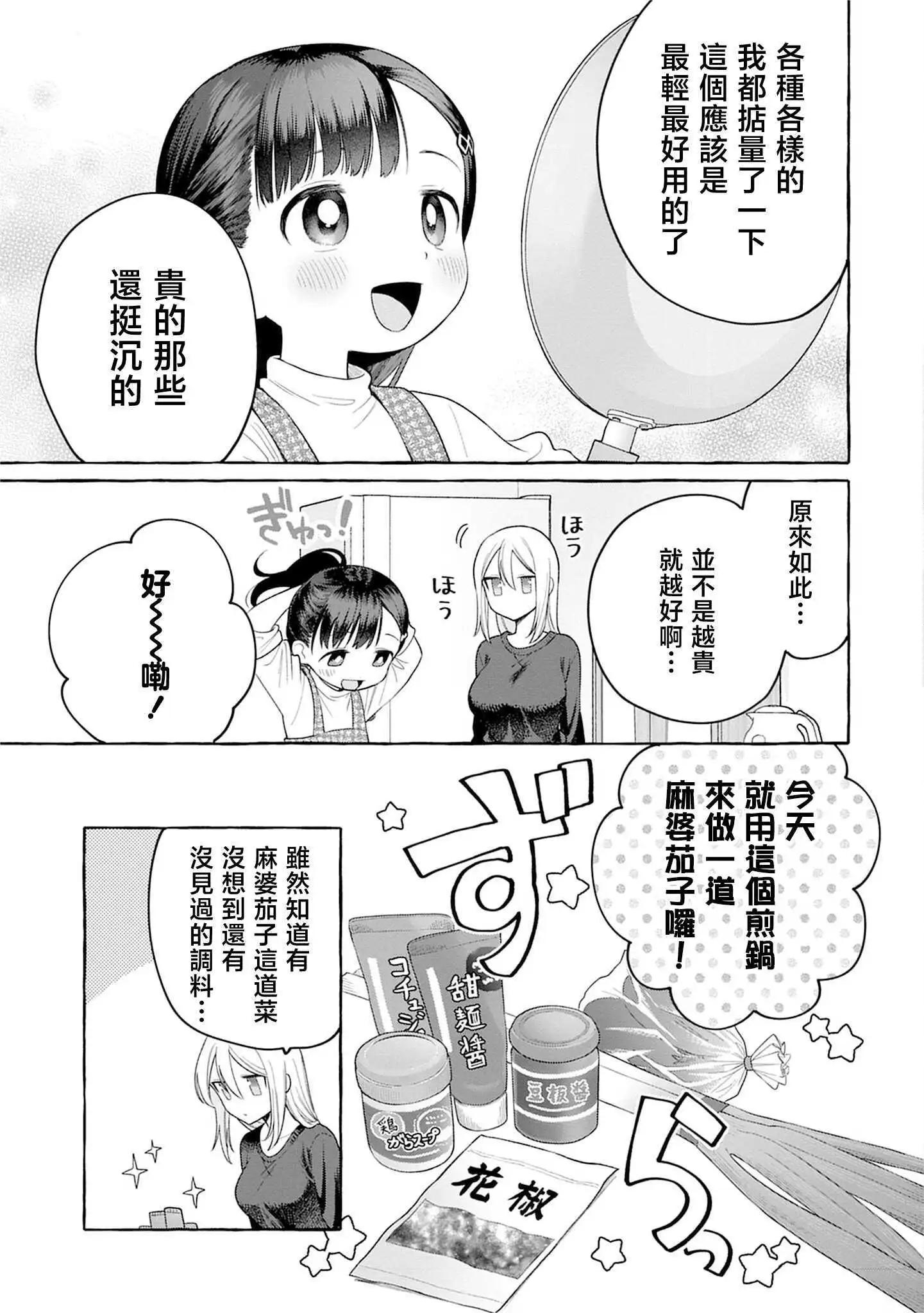 第28话10