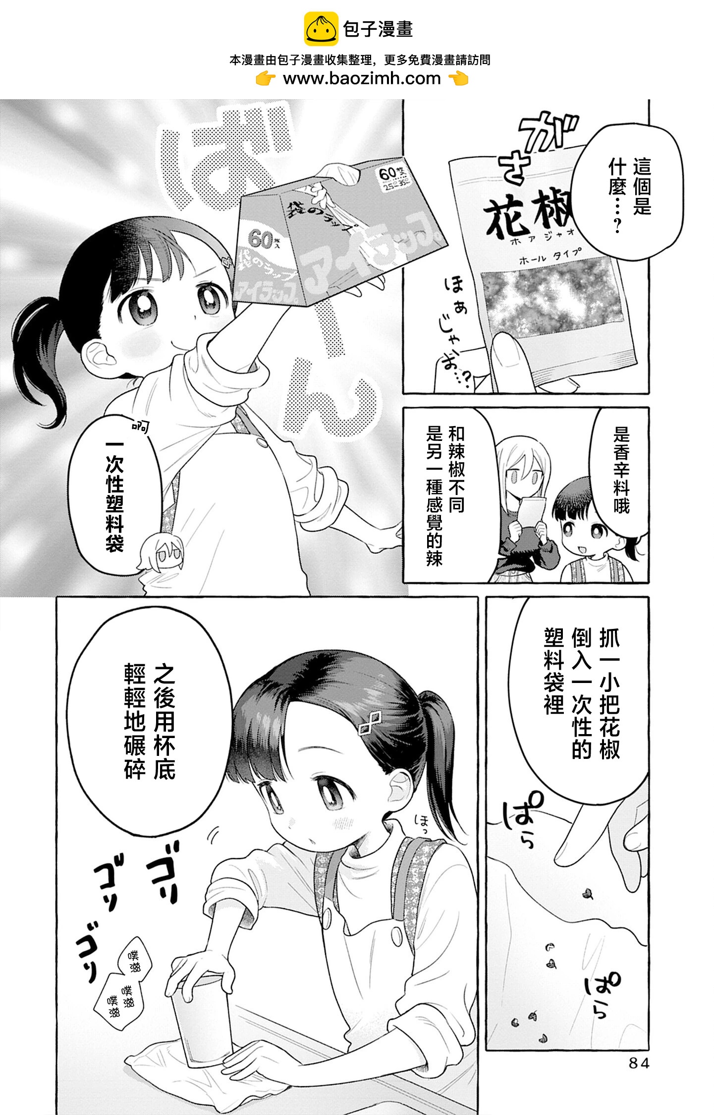 第28话11