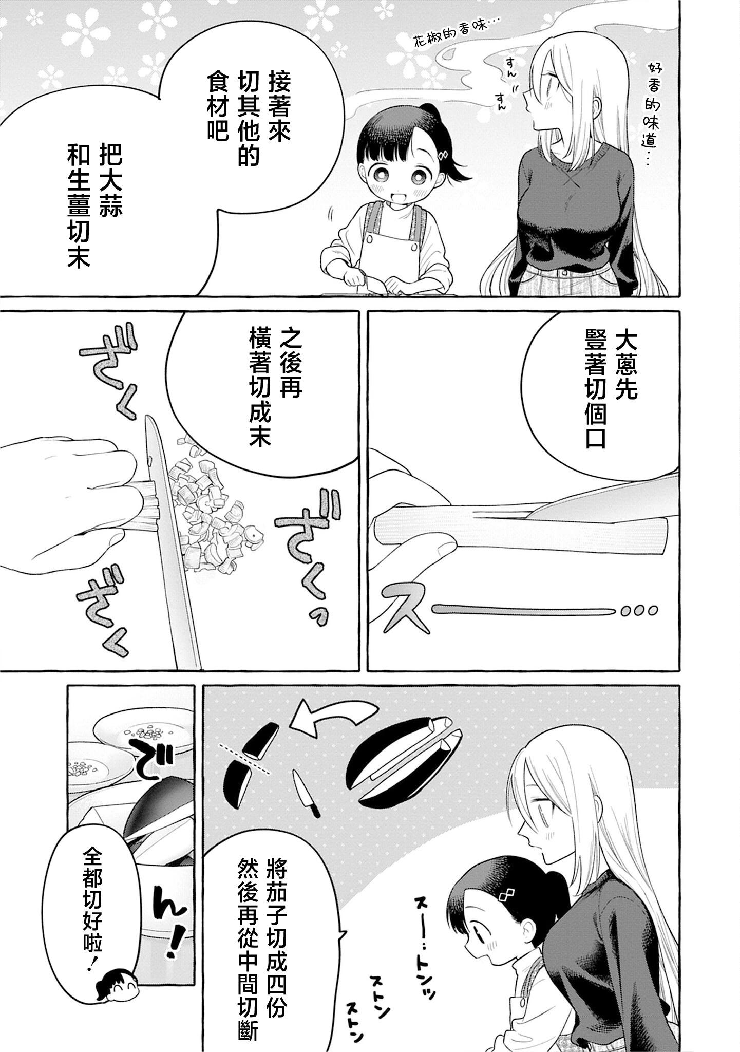 第28话12