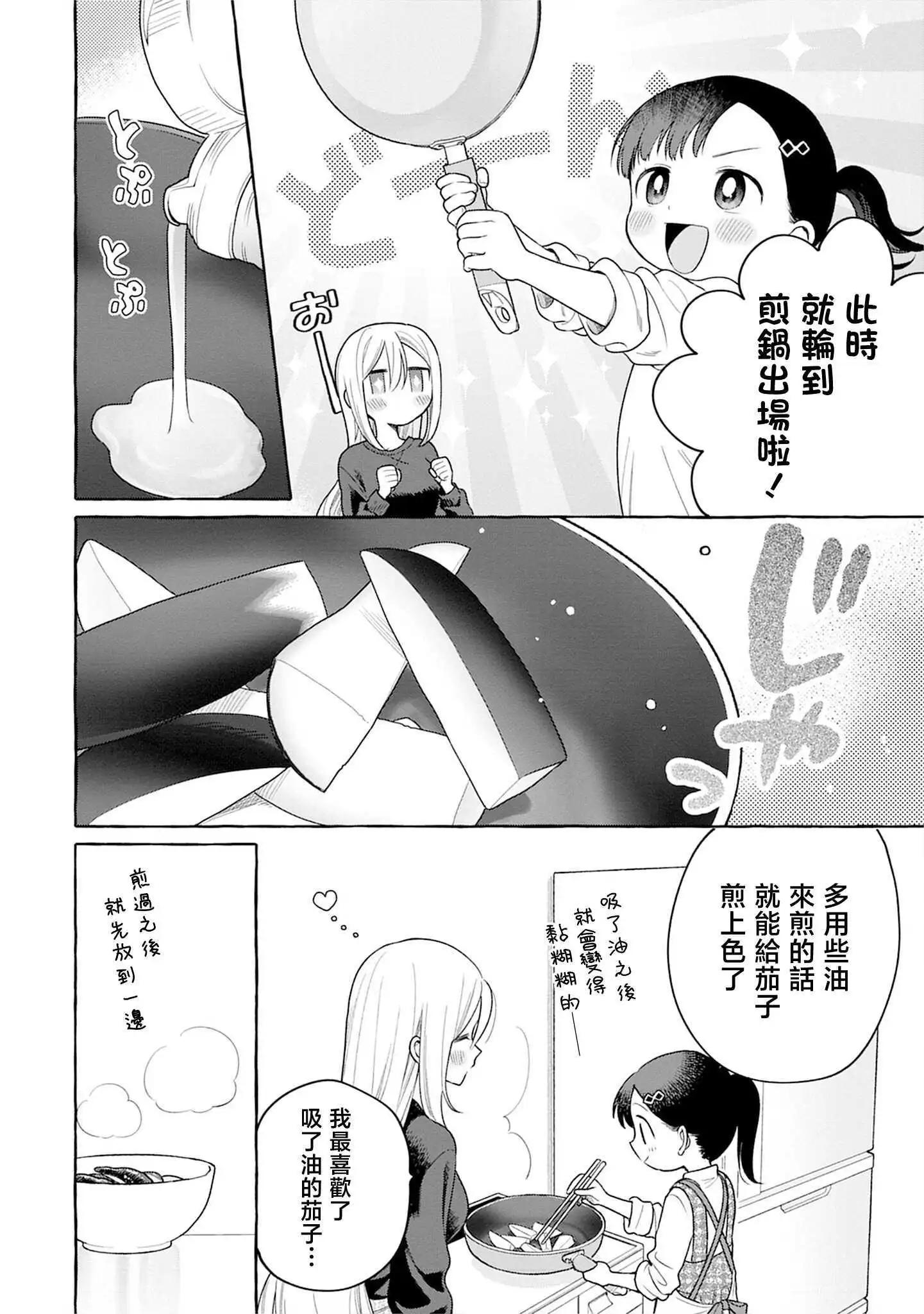 第28话13