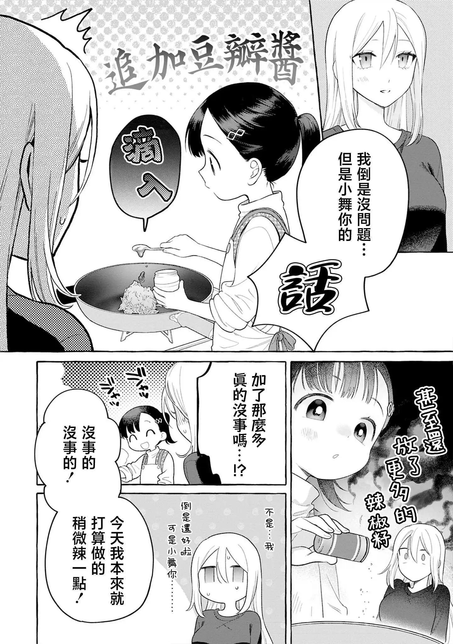 第28话15