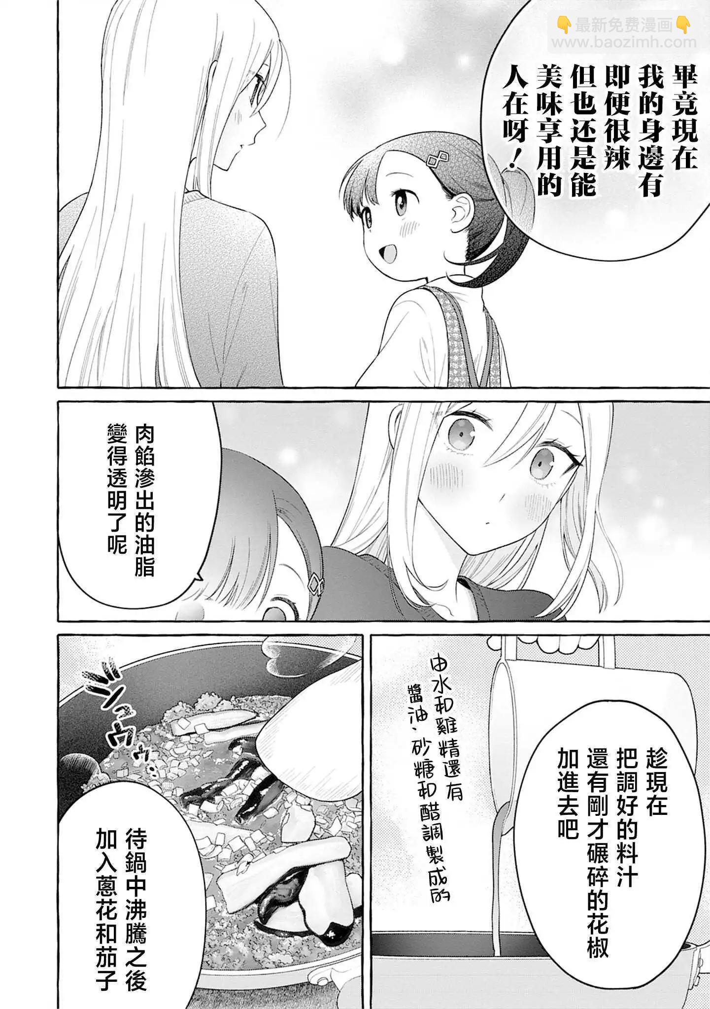 第28话17