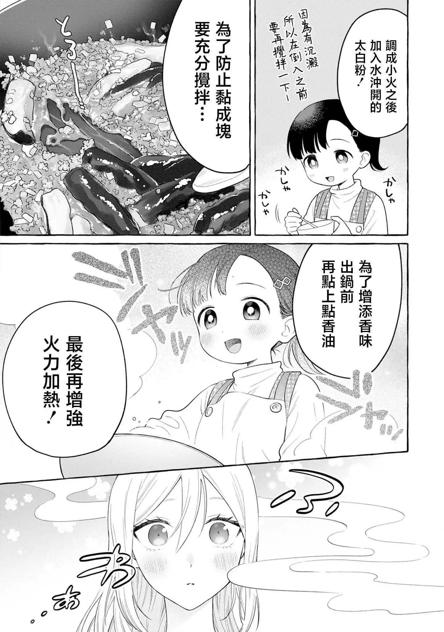 第28话18