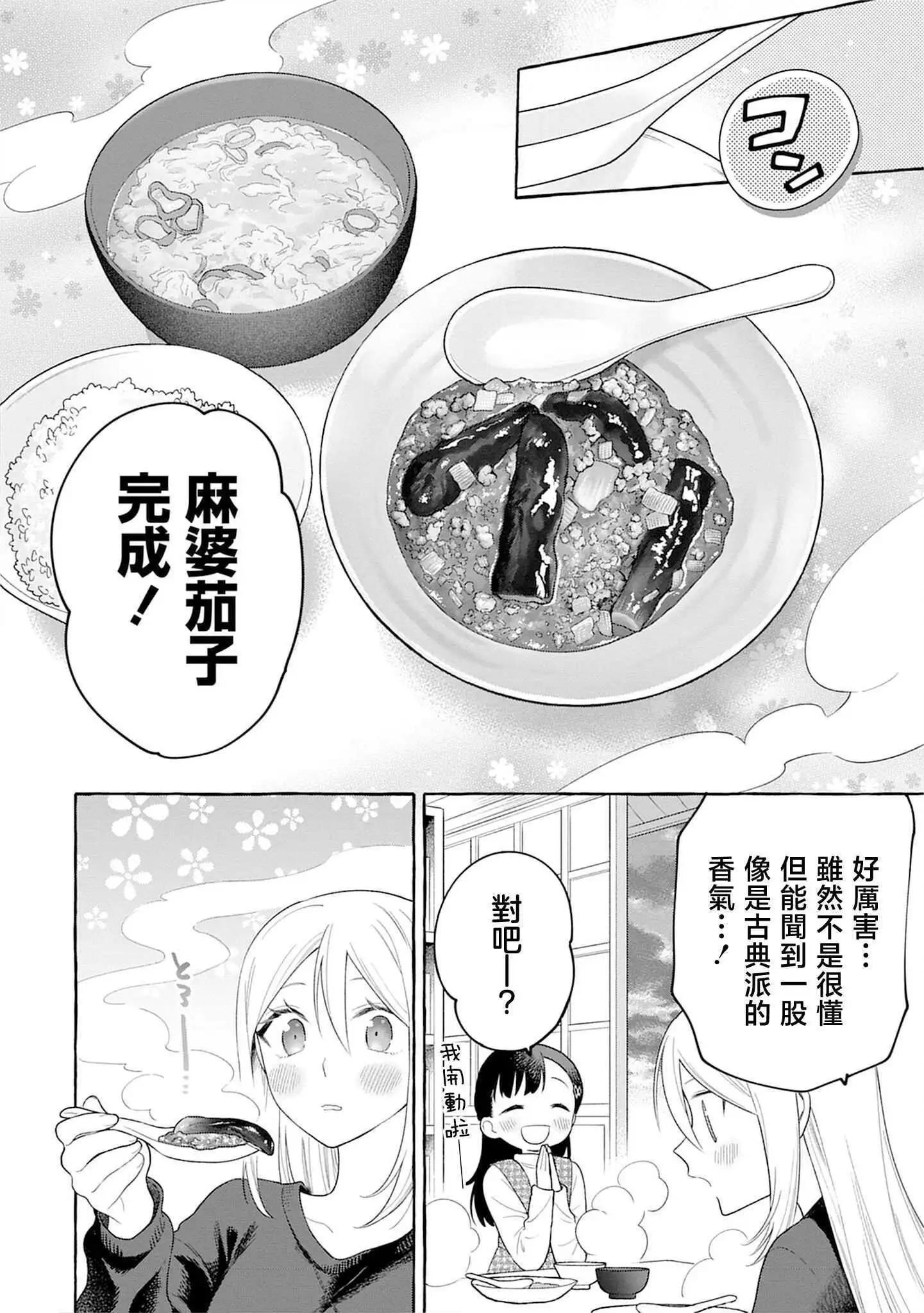 第28话19