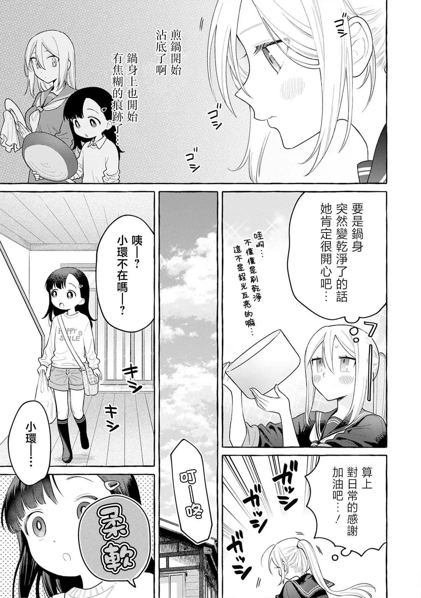 第28话2