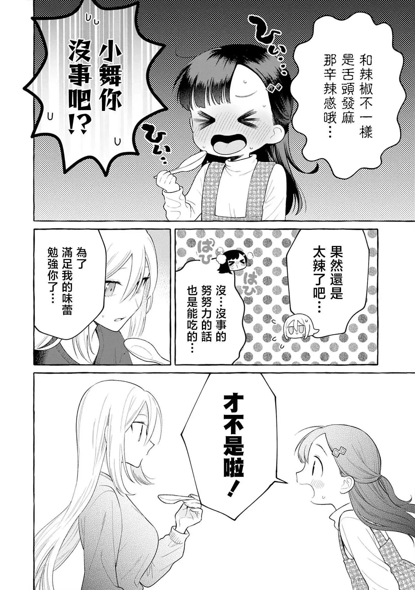 第28话21