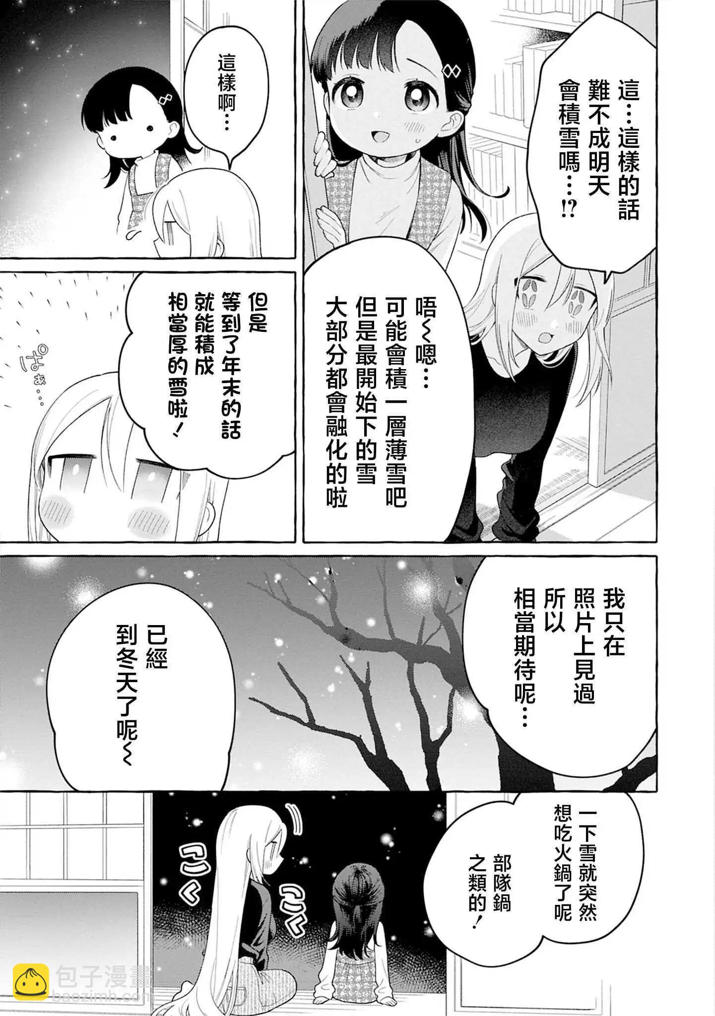 第28话26