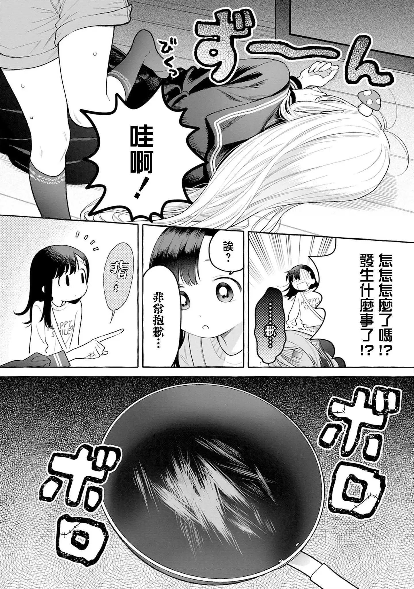 第28话3
