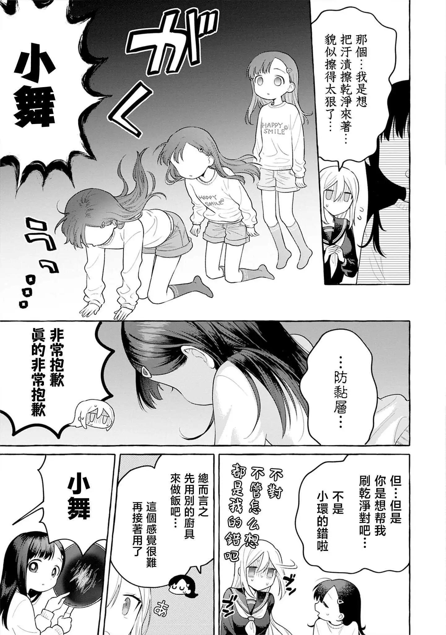 第28话4