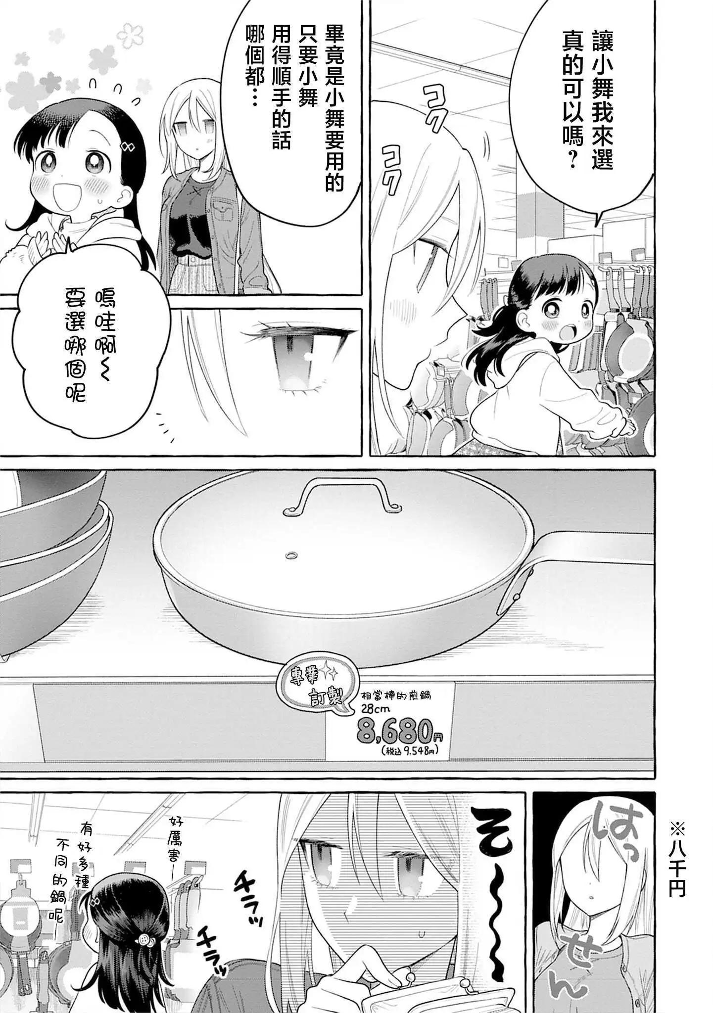 第28话6