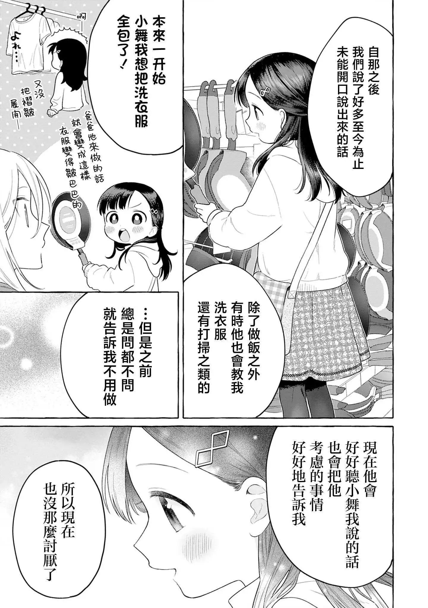 第28话8