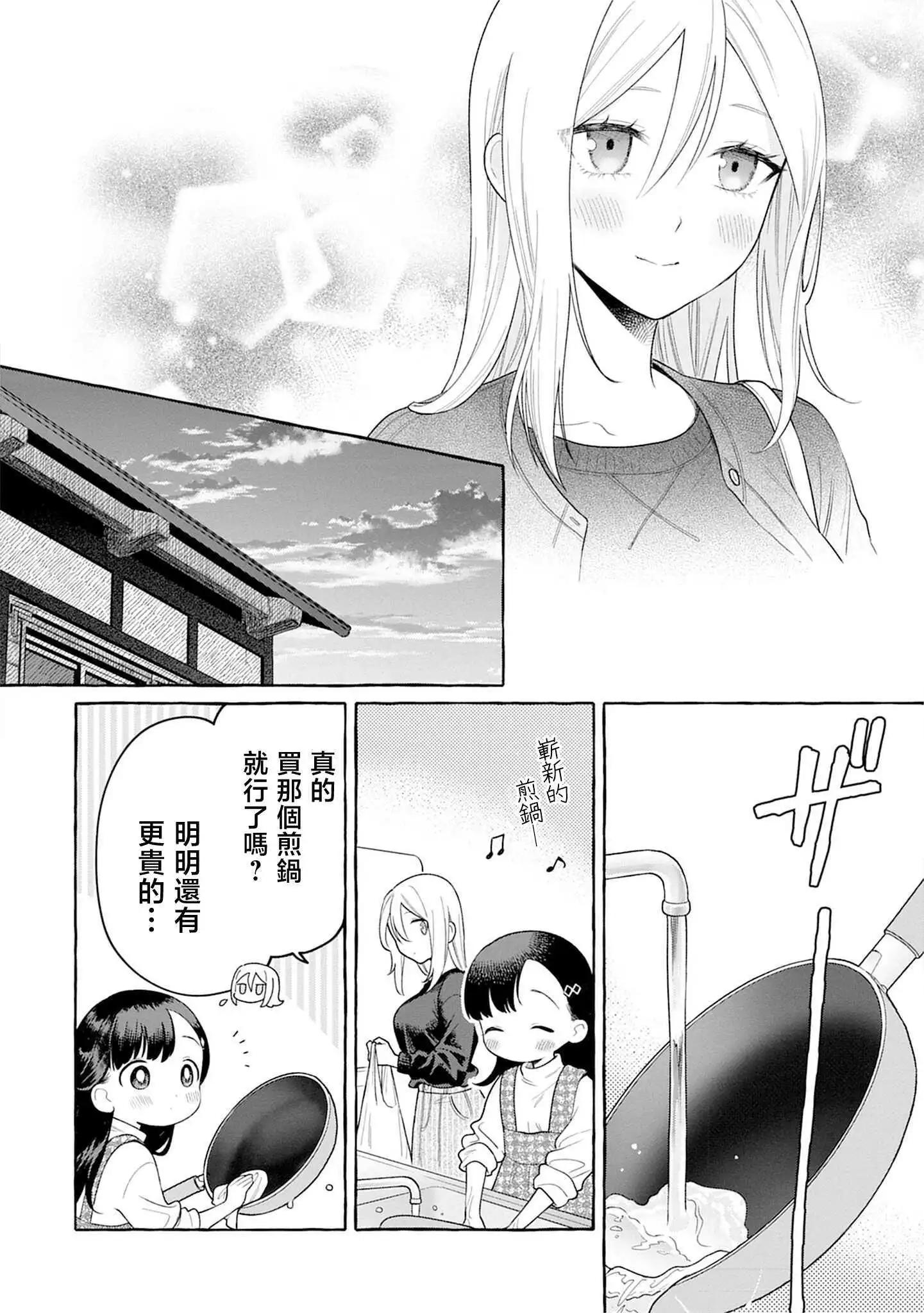 第28话9
