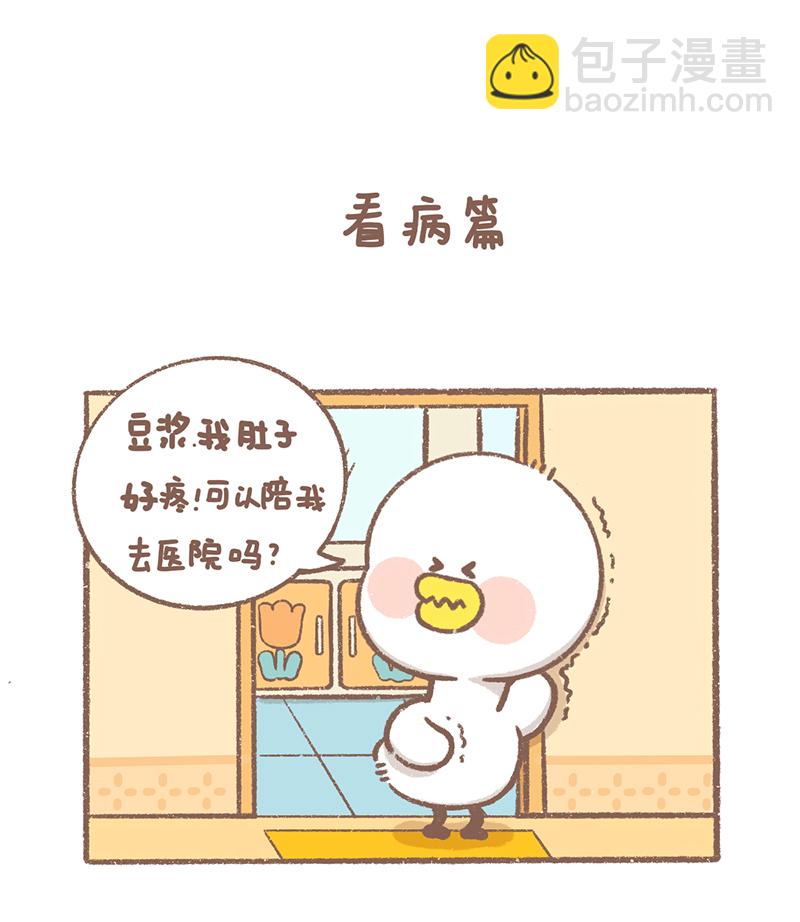 第23话 看病篇1