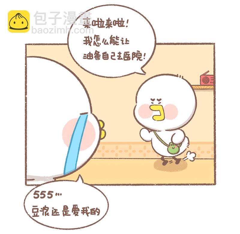 第23话 看病篇2
