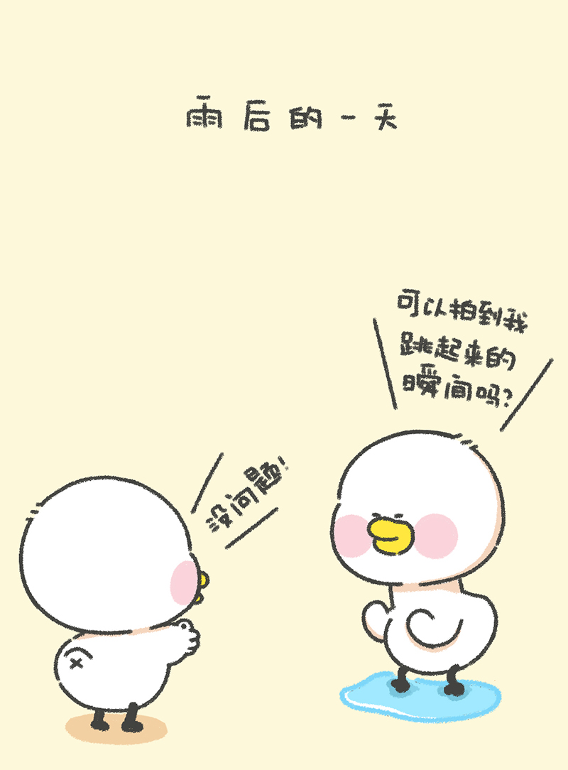 第40话 雨后一天条漫0