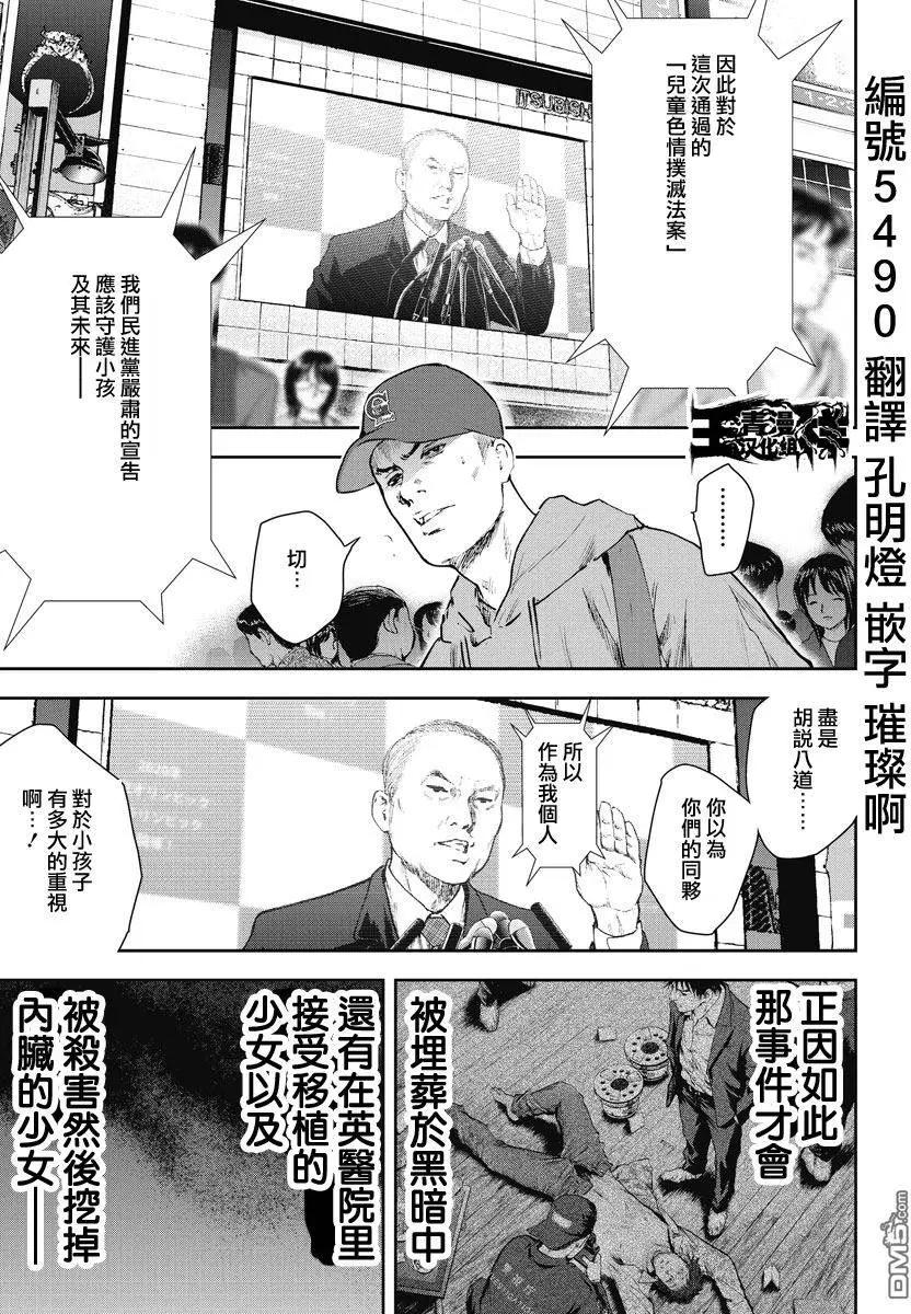 第18回 解体屋0