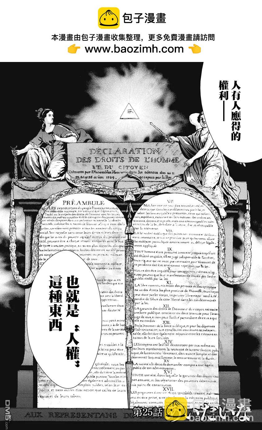 第25回1