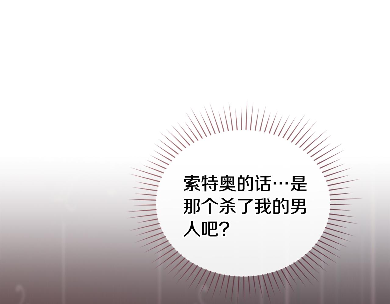 第4话 扮演真正的“我”108