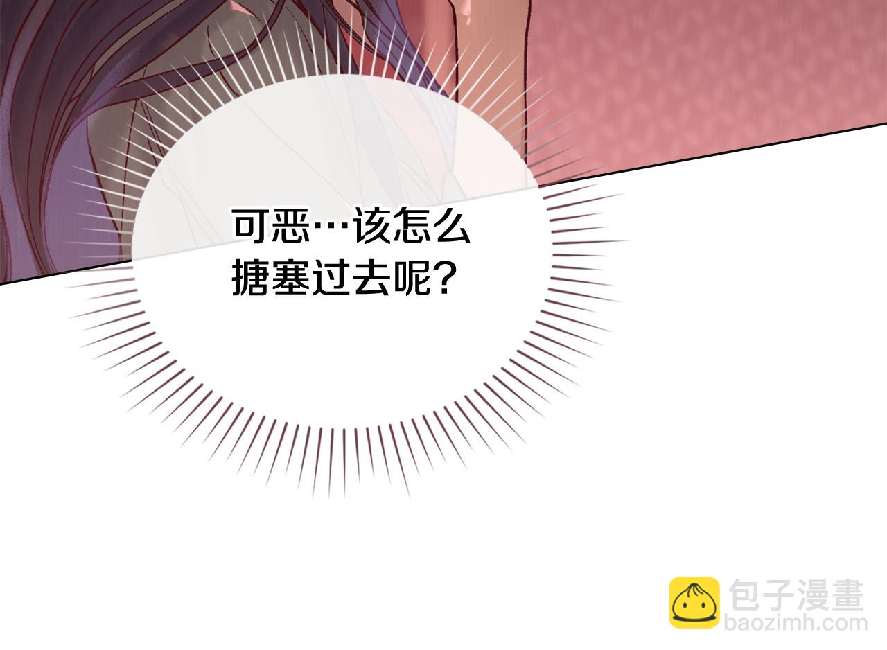 第4话 扮演真正的“我”110