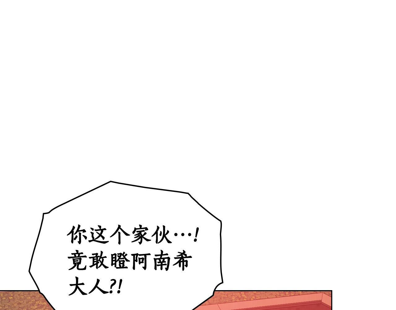 第4话 扮演真正的“我”23