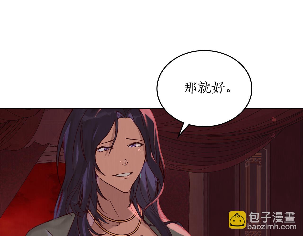 第4话 扮演真正的“我”84