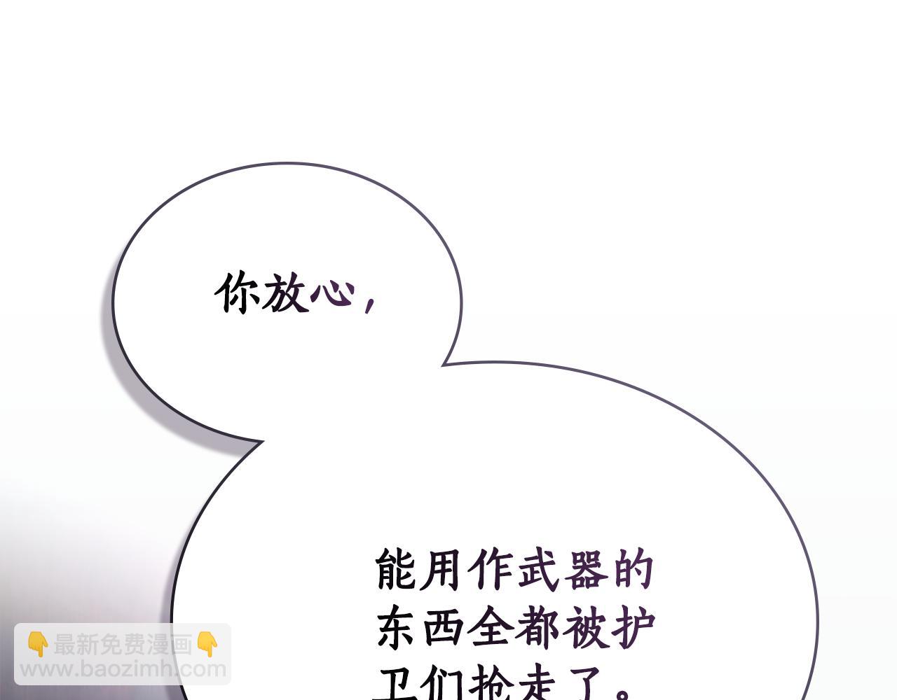第6话 侍寝101