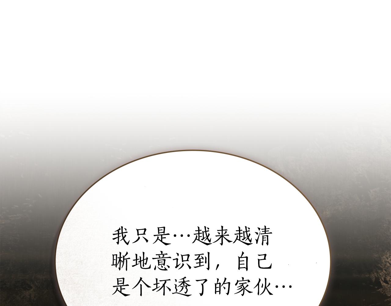 第10话 坏透的家伙106